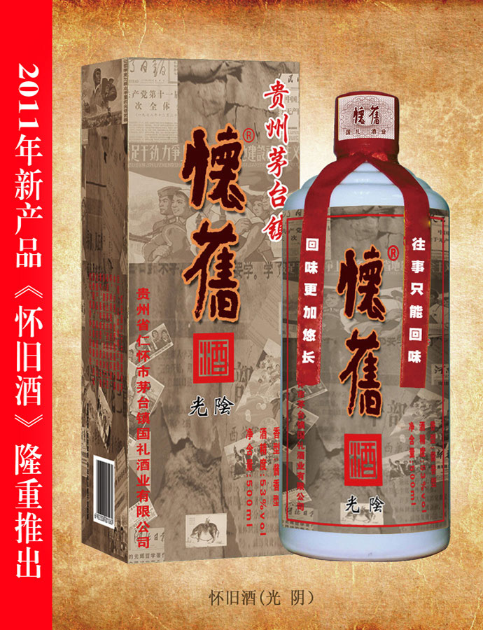 妖精视频成人网站入口酒（光陰）