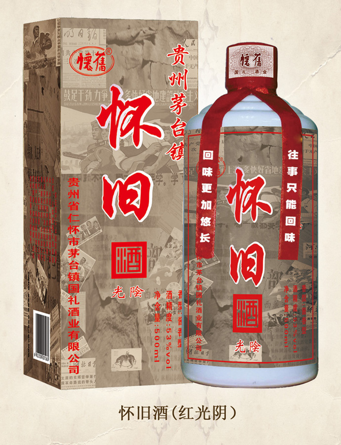 妖精视频成人网站入口酒(紅光陰)