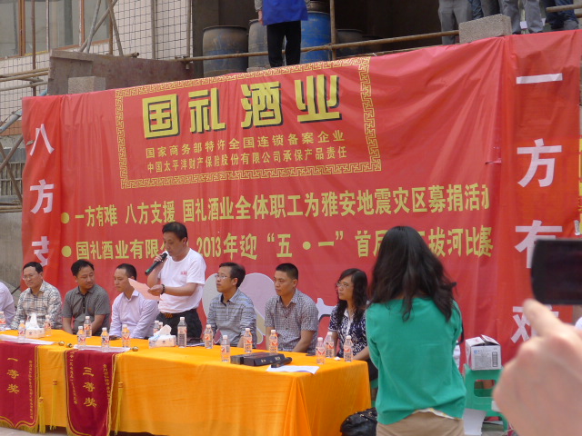妖精视频在线免费观看酒業首屆職工拔河比賽