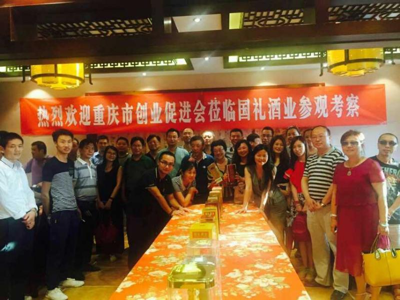 重慶市創業促進會參觀考察妖精视频在线免费观看酒業